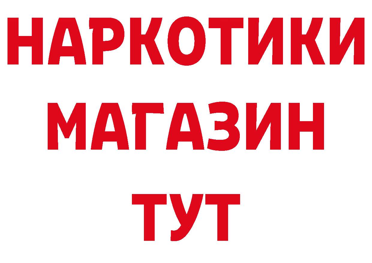 БУТИРАТ 1.4BDO онион даркнет гидра Венёв